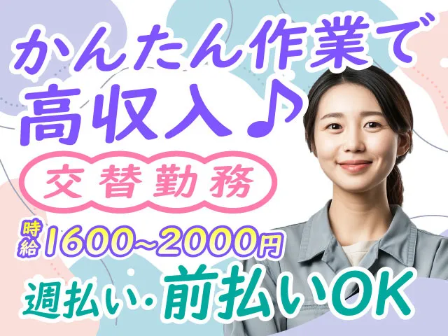 株式会社セブンスタッフサービスのアルバイト・バイト求人情報