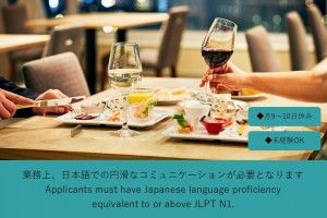 株式会社近鉄・都ホテルズの求人・転職情報