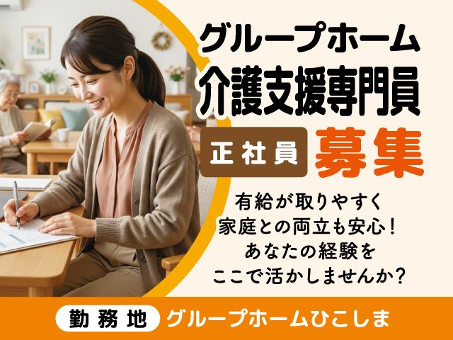 株式会社セービングの求人・転職情報