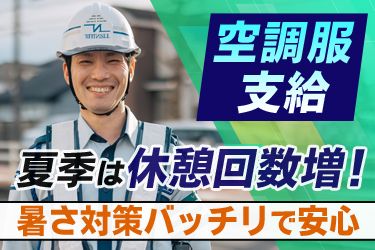 株式会社シンセイのアルバイト・バイト求人情報-01