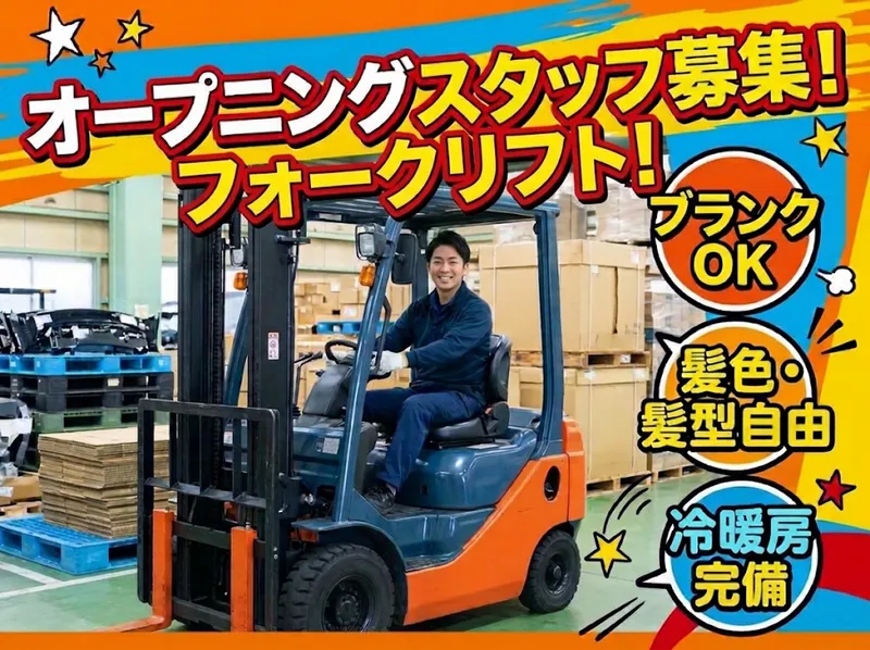 キムラユニティー株式会社/W38-S3のアルバイト・バイト求人情報