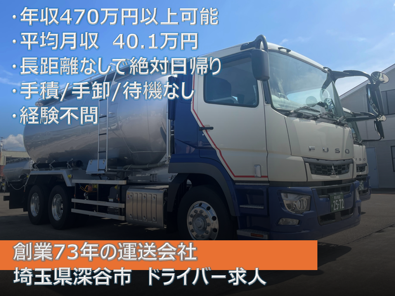 株式会社瀬山通の求人・転職情報