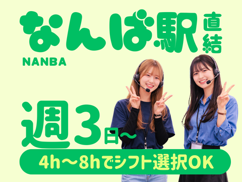 アルティウスリンク株式会社　関西支社の求人・転職情報