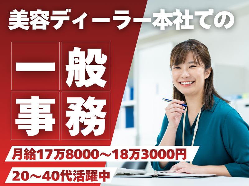 株式会社　YAMAZAKIの求人・転職情報