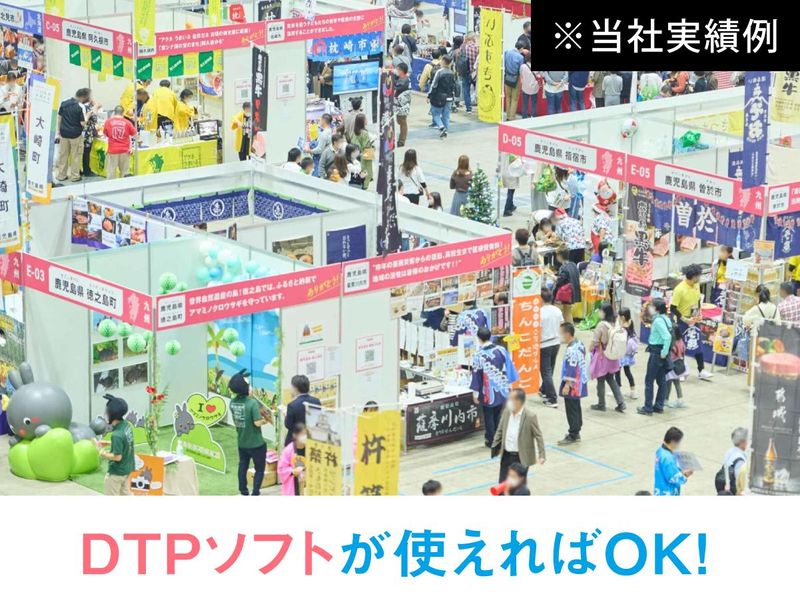 株式会社昭栄美術　本社のアルバイト・バイト求人情報-03