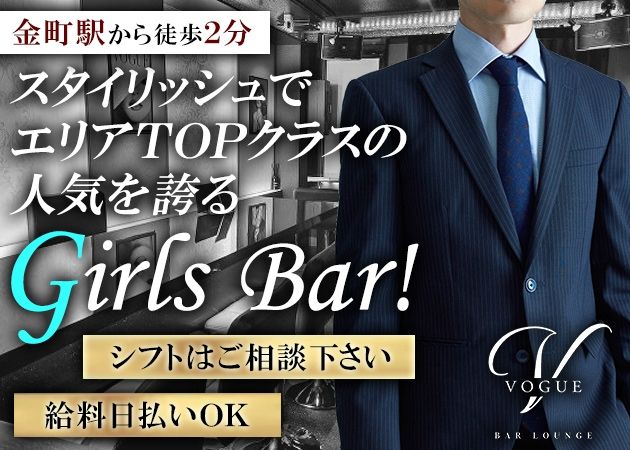 BAR LOUNGE VOGUE~ヴォーグ~のアルバイト・バイト求人情報-02