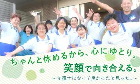 株式会社木下の介護の求人・転職情報