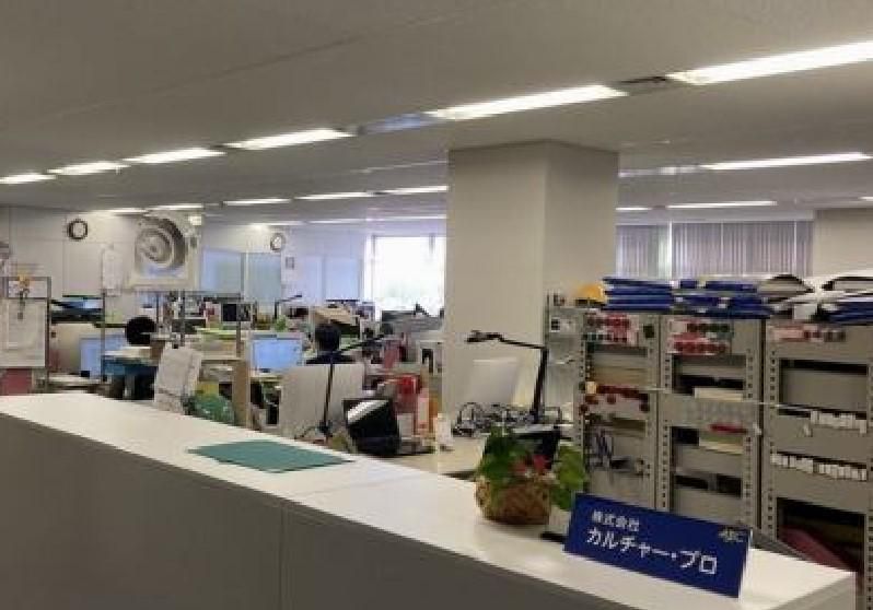 株式会社カルチャー・プロのアルバイト・バイト求人情報-03