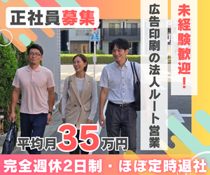 株式会社メイクの求人・転職情報