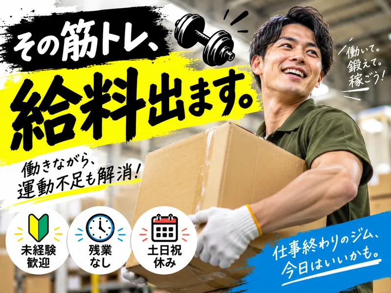 求人画像