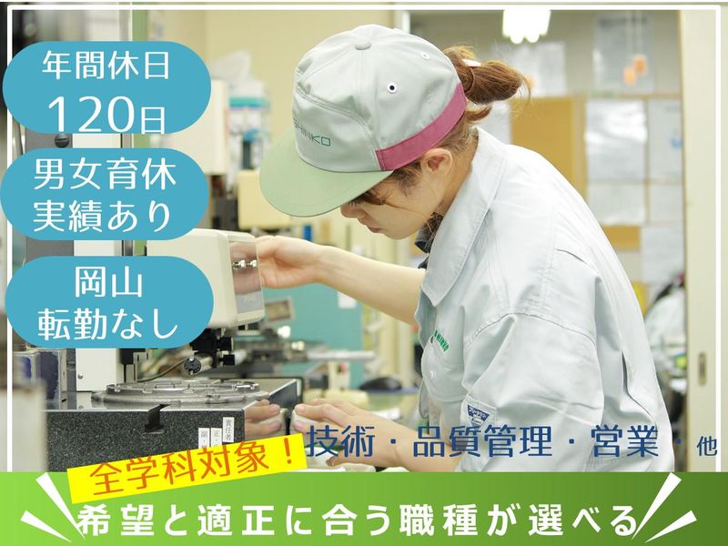 新興工業株式会社