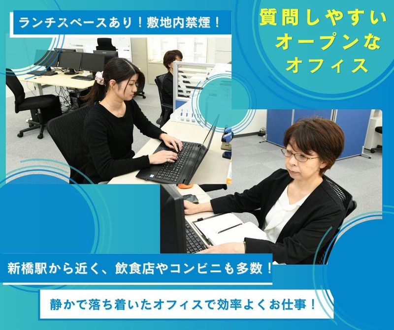 株式会社スリーアイのアルバイト・バイト求人情報-03