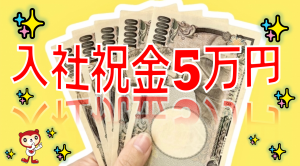 株式会社シグマテックの派遣求人情報