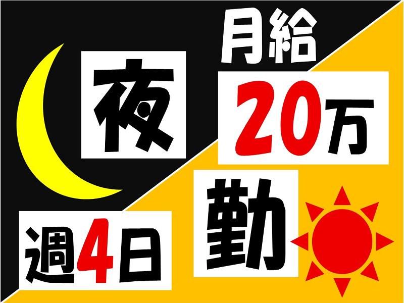 株式会社ジョブ九州の派遣求人情報