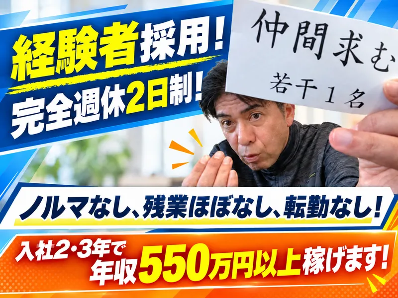 蟹江瓦斯協同組合の求人・転職情報