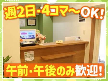 あずまがわ小児科クリニックの派遣求人情報