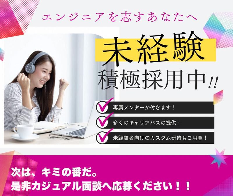 株式会社KICSの求人・転職情報