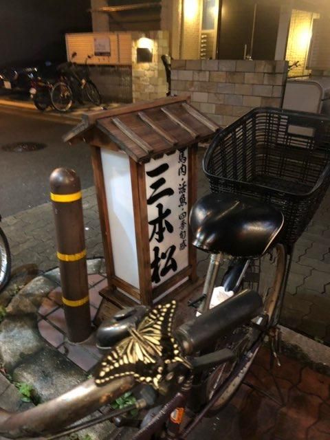 馬肉・活魚・四季旬感 三本松のアルバイト・バイト求人情報-05