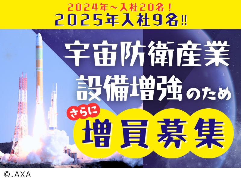 明光工業株式会社の求人・転職情報