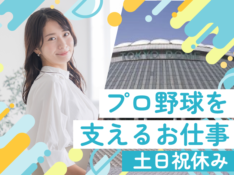 株式会社MAYA STAFFING-0032の求人・転職情報