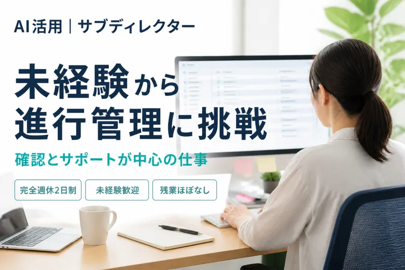 株式会社ＭＯＢの求人・転職情報