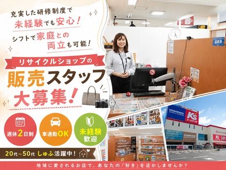 株式会社インタープロの求人・転職情報
