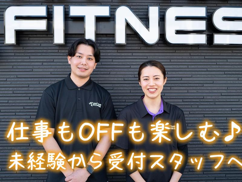 エニタイムフィットネス　安城店(株式会社AFJProject)のアルバイト・バイト求人情報-02