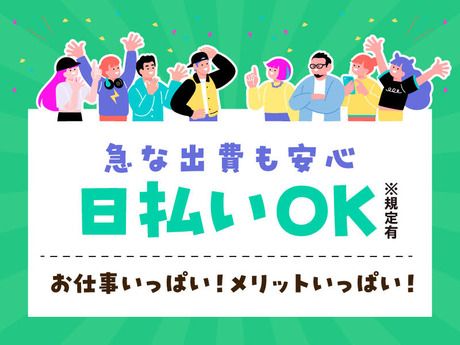 株式会社フルキャスト