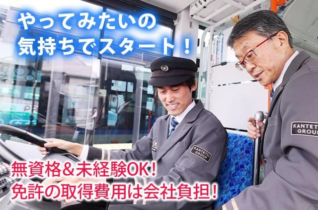 関東鉄道株式会社 土浦営業所