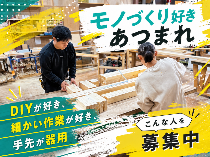ウイング株式会社の求人・転職情報