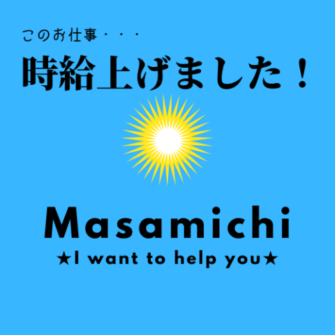 株式会社マサミチ