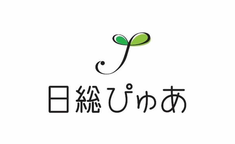 日総ぴゅあ株式会社の求人・転職情報