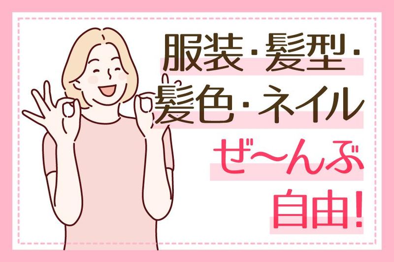 (株)Hope体育教室・アウトドアクラブのアルバイト・バイト求人情報-03