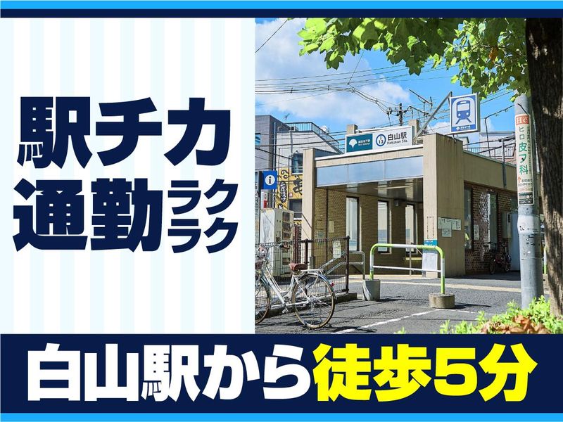 株式会社東京総合警備のアルバイト・バイト求人情報-03