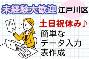 株式会社マンキャピタルのアルバイト・バイト求人情報-01