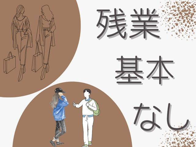 株式会社ホットスタッフ草加のアルバイト・バイト求人情報-03