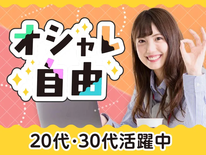 CareerPlacePlus(キャリアプレイスプラス)のアルバイト・バイト求人情報-02