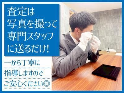 買取専門店おたからや　セルバ甲南山手店のアルバイト・バイト求人情報-02
