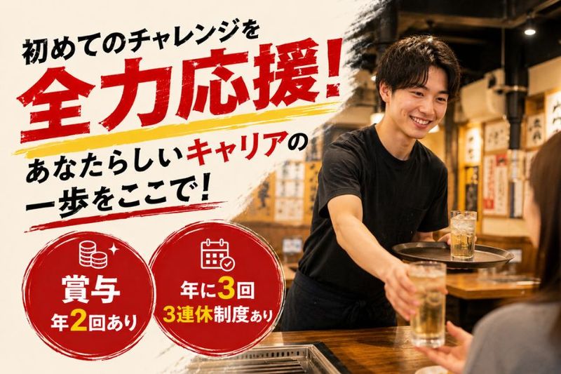 有限会社輪音creation厨の求人・転職情報
