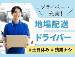 株式会社ジャパン・リリーフ　京都支店