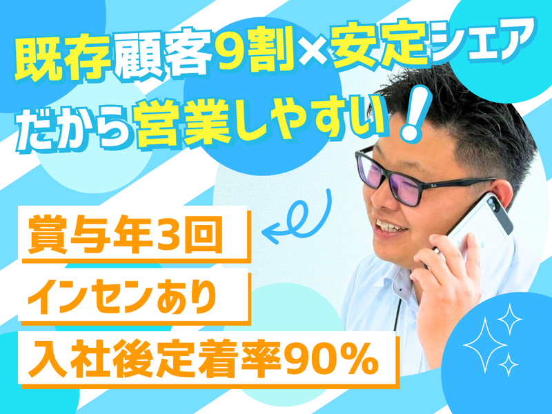 株式会社サトケンの求人・転職情報