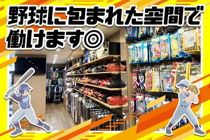バッティングセンターシャローム　尼崎店のアルバイト・バイト求人情報-03