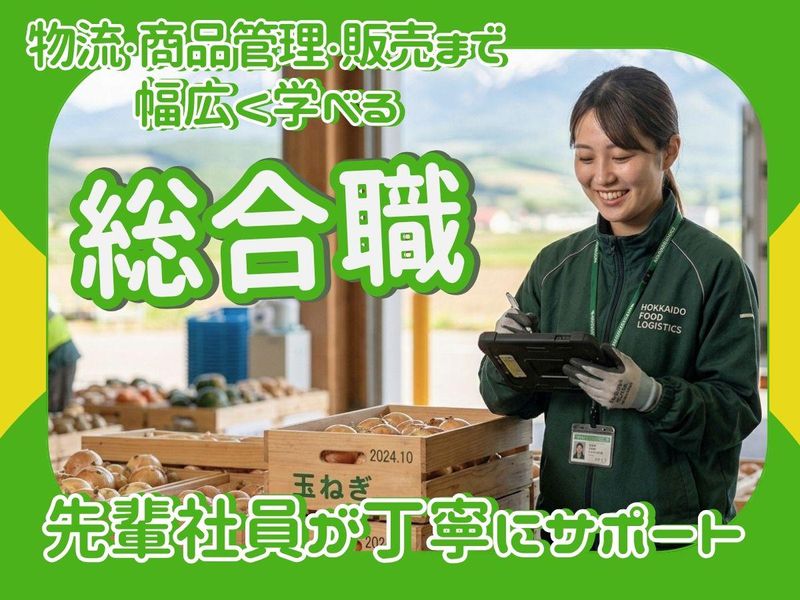 北千生氣株式会社の求人・転職情報