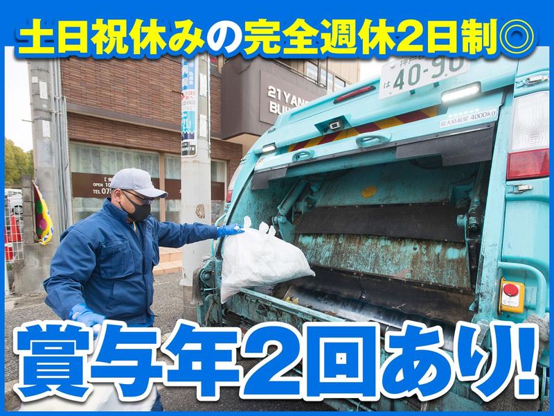 有限会社明進清掃の求人・転職情報