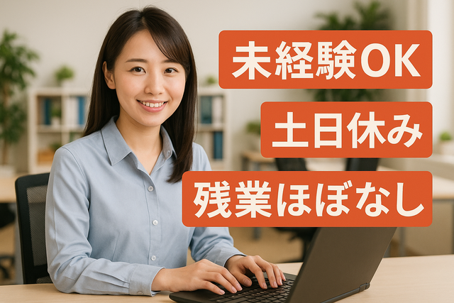 株式会社管理システム 鶴岡支店の求人・転職情報