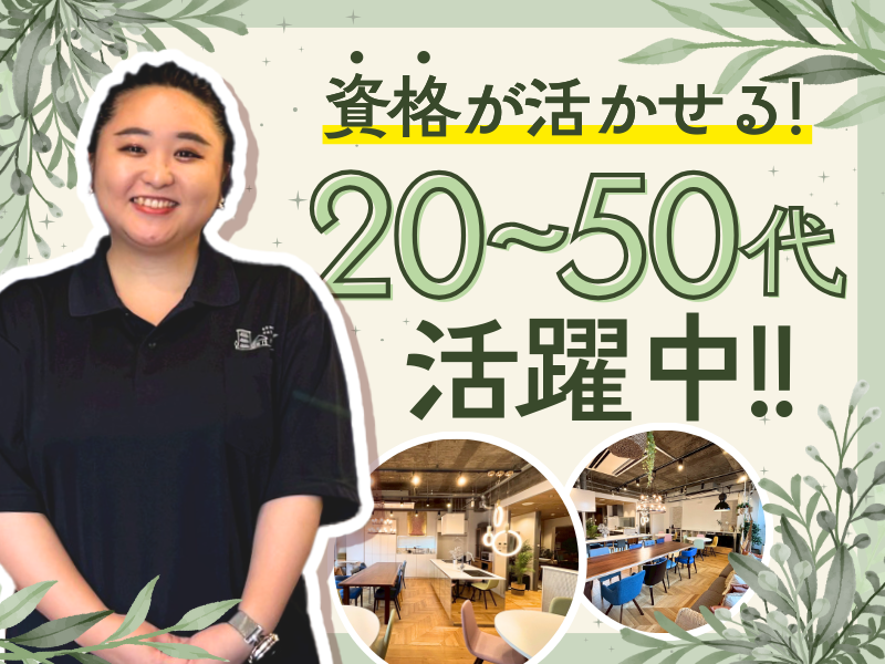 株式会社リアルの求人・転職情報