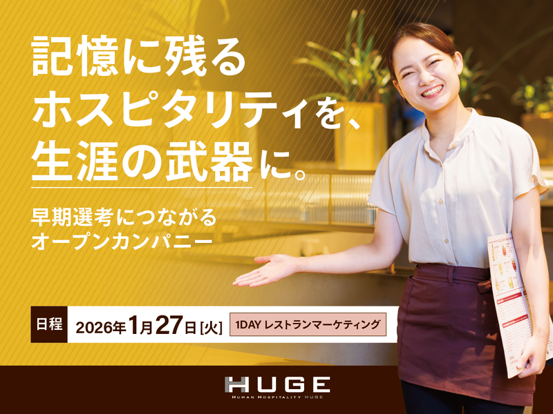 株式会社HUGE