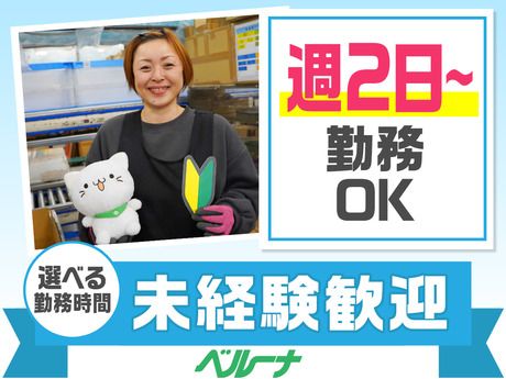 ベルーナ　吉見ロジスティクスセンター/00he