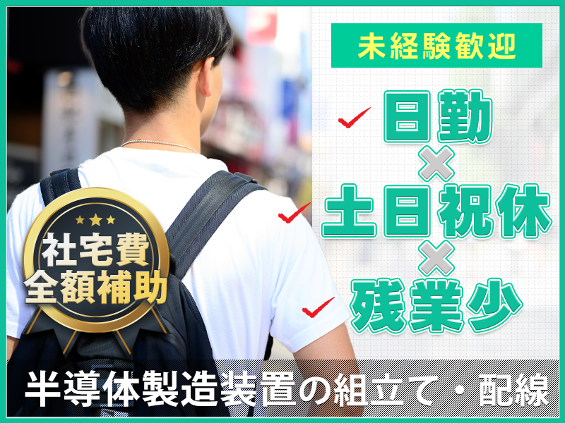 ＵＴエイム株式会社の求人・転職情報