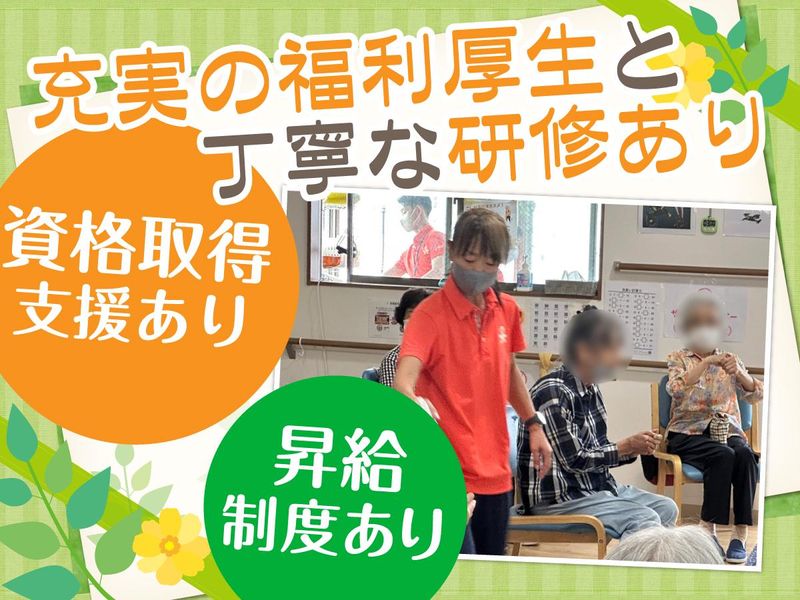 りぼんくらぶST三矢小台のアルバイト・バイト求人情報-05